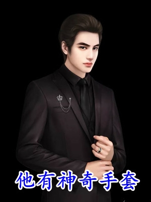奇迹女孩