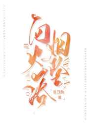金瓶梅之玉女心经女主角