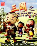 萌学园同人