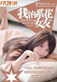 承蒙时光带来你txt