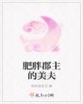 娇花难养
