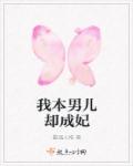 入迷gl