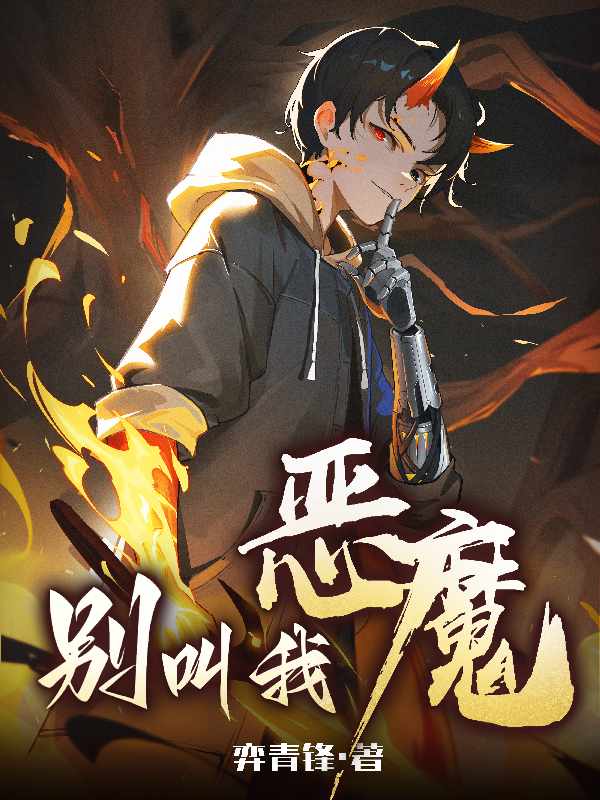 你男朋友蹭到我了