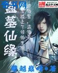 春庭雪小说流鸢长凝免费看