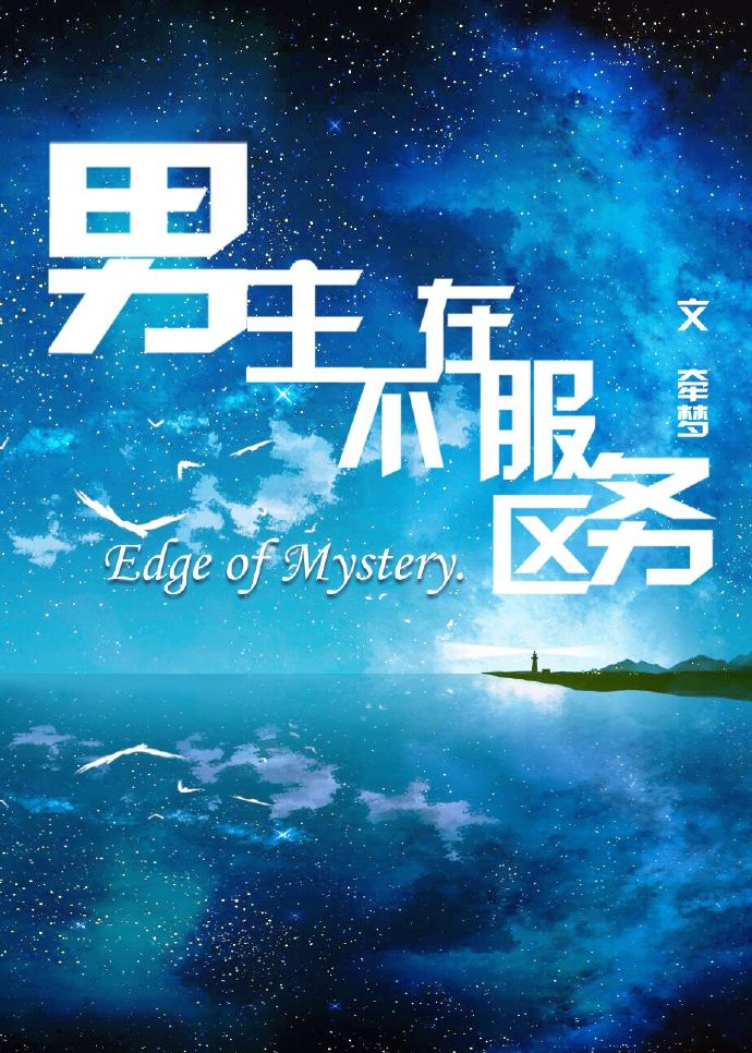魔剑侠情