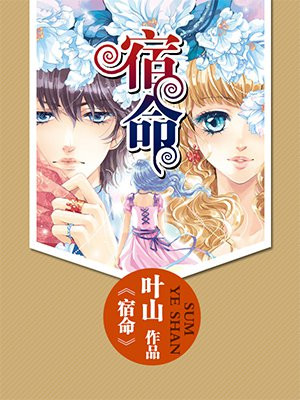 你听起来很好睡