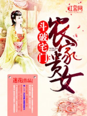 俏师母黄蓉和李副将