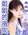 赶尸艳谈迅雷下载
