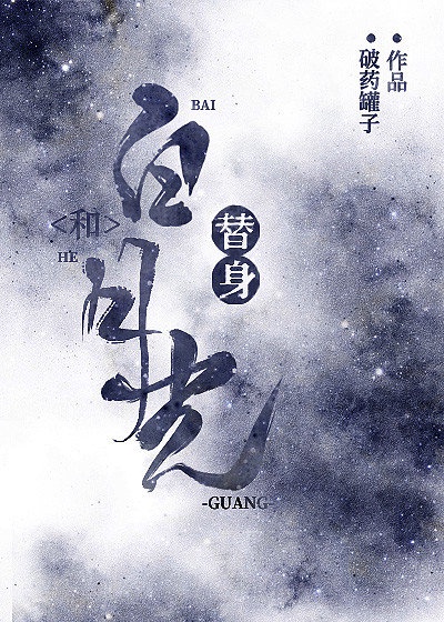 乡村极品小医师
