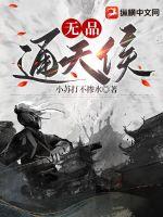 摩纳哥之恋