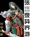 夫妻相克表