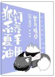 恶汉的懒婆娘