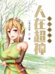 封神演义邓伦