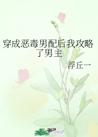 课长之恋