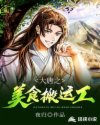 强奸3:ol诱惑