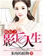 14小学生teens在线播放