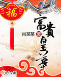 胶衣窒息
