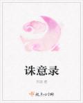 暴露的妻小诗全文阅读