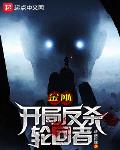 超级修真保镖