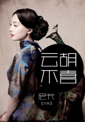 巨年少根与艳妇第65章