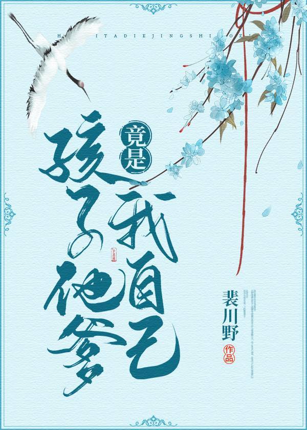 误惹妖孽王爷废材逆天四小姐