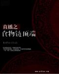 薛婧metcn《后花园》