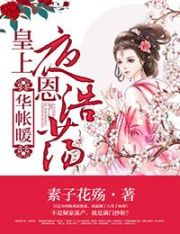 日本花与蛇5在线播放版