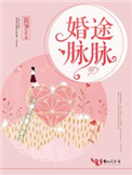 欲肉狂龙未删节全本