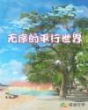 野花韩国视频观看免费高清版中文
