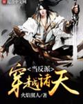 父母儿子媳妇交换玩