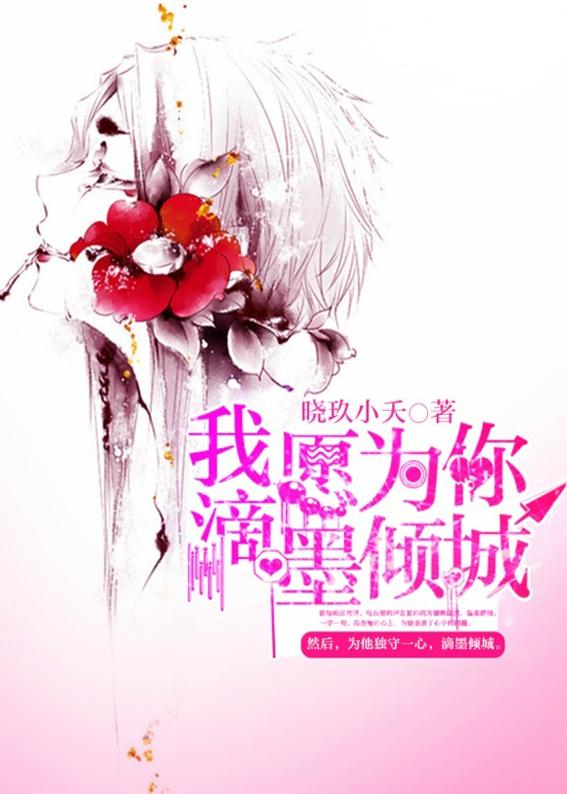 夏天周婉秋小说