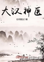 奇术色医txt