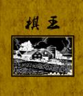 趴好老子让你爽
