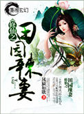 门卫董全集目录列表