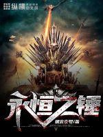 爱情珠宝全集免费观看