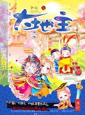 蕾蒂西亚 德克雷亚