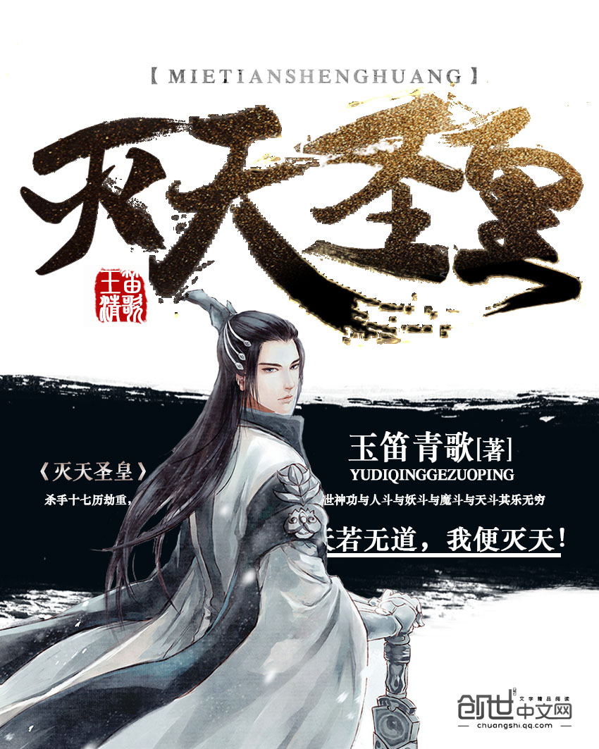 苍月战士