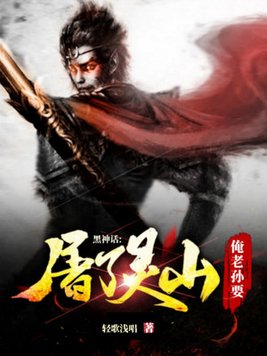 与兽同行