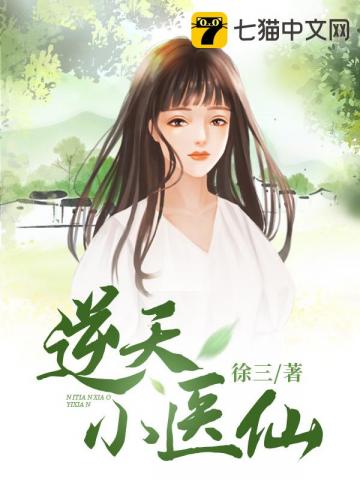 厨房运动剧烈老师的大兔子作文