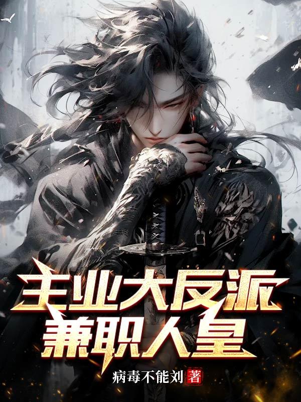 万古最强部落txt下载