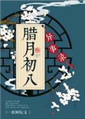 问题妹妹恋上我