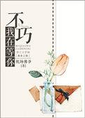 焦急的罗曼史在线观看
