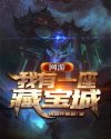 一世独尊下载