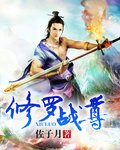 花环夫人国语版