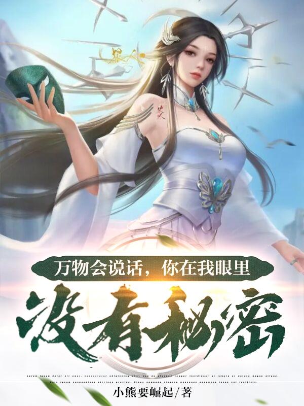 性女传奇在线观看