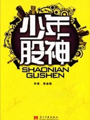深插