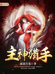 朋友的母亲在线观看
