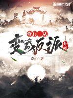换7
