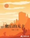 武庚记小说全文阅读