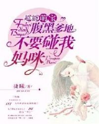 末世女配生娃穿书